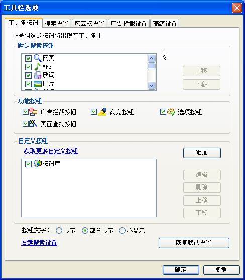 百度超级搜霸