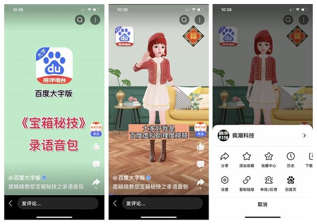 �ٶȴ��ְ�App