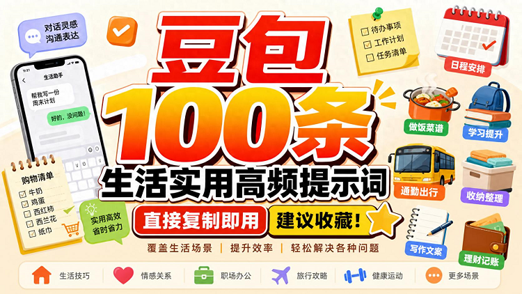 ����100������ʵ�ø�Ƶ��ʾ�ʣ�ֱ�Ӹ��Ƽ��ã������ղأ���