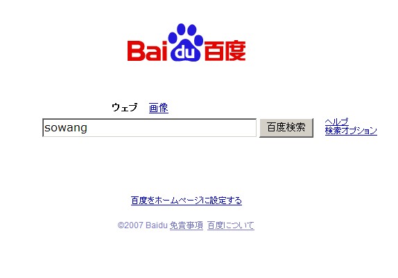 ٶվwww.baidu.jp