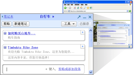 Google NotebookʼǱ