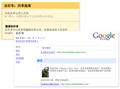 Google NotebookʼǱ